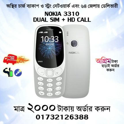 Nokia 3310 Dual Sim Feature Phone