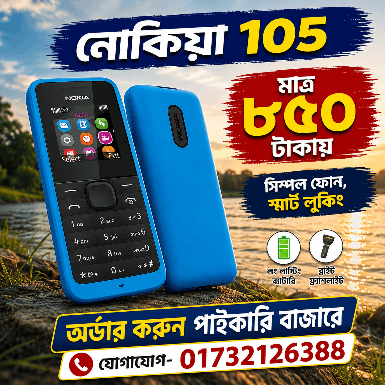 NOKIA 105 2014 (1)