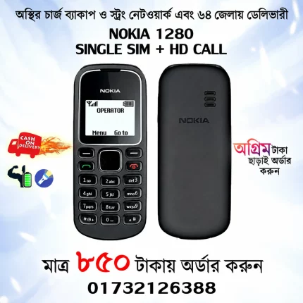 Nokia 1280 Single Sim (Refurbished)