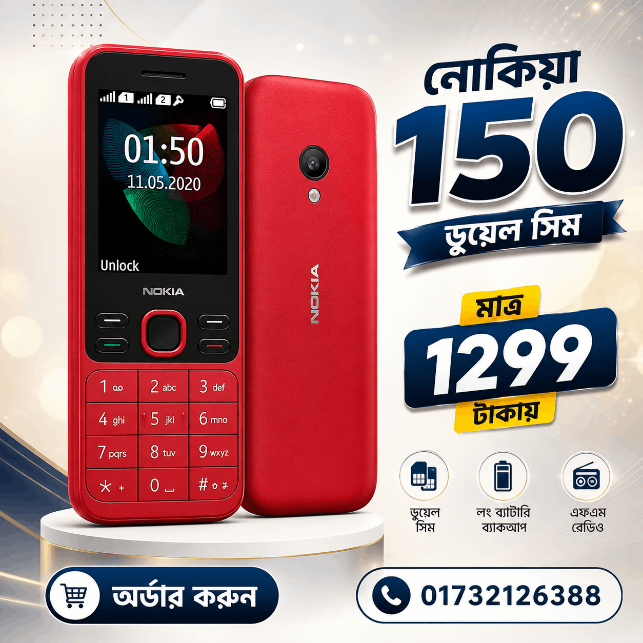 Nokia 150 dual sim 2020 Bangladesh (4)