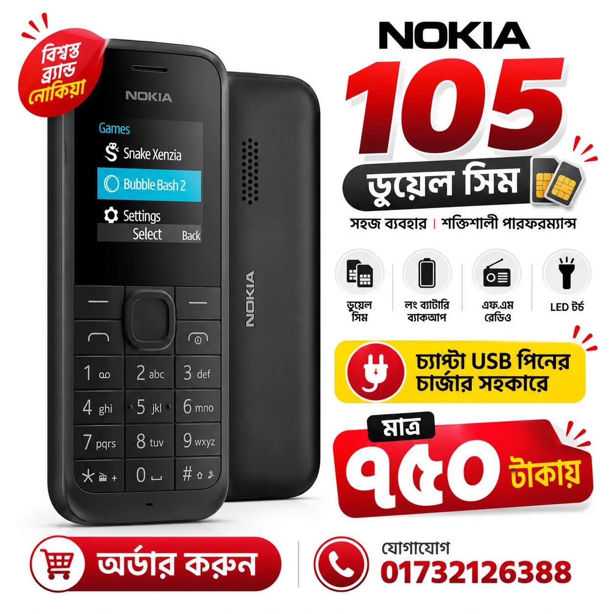NOKIA 105 DS (1)